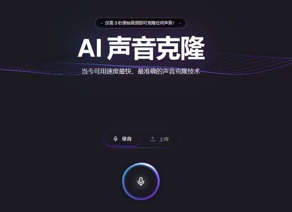 AnyVoice声音克隆