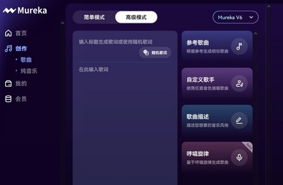 Mureka AI音乐