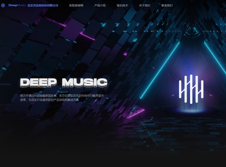 DeepMusic